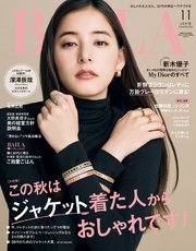 BAILA (バイラ) 2024年11月号