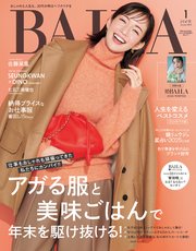 BAILA (バイラ) 2025年1月号