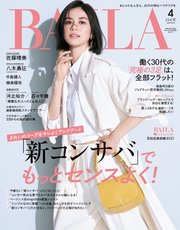 BAILA (バイラ) 2025年4月号