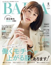BAILA (バイラ) 2025年5月号