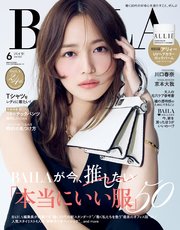 BAILA (バイラ) 2025年6月号