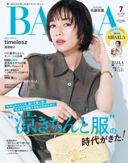 BAILA (バイラ) 2025年7月号