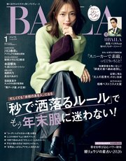 BAILA (バイラ) 2026年1月号