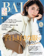 BAILA (バイラ) 2026年2･3月合併号