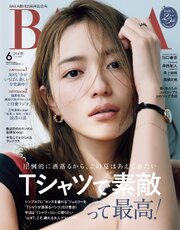BAILA (バイラ) 2026年6月号