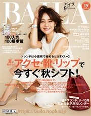 BAILA (バイラ) 2016年9月号