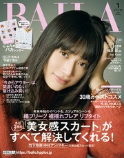 BAILA (バイラ) 2017年1月号