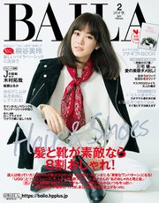 BAILA (バイラ) 2017年2月号