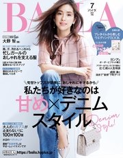 BAILA (バイラ) 2017年7月号