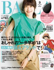 BAILA (バイラ) 2017年9月号