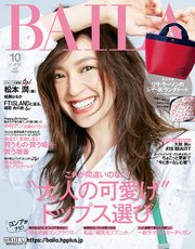 BAILA (バイラ) 2017年10月号