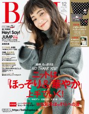 BAILA (バイラ) 2017年12月号