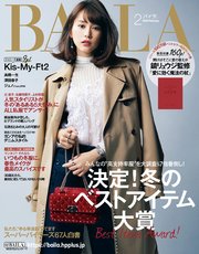 BAILA (バイラ) 2018年2月号
