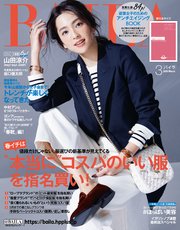 BAILA (バイラ) 2018年3月号