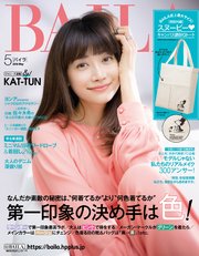 BAILA (バイラ) 2018年5月号