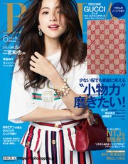 BAILA (バイラ) 2018年6月号