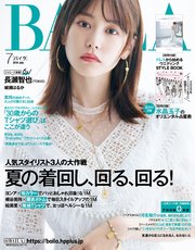 BAILA (バイラ) 2018年7月号