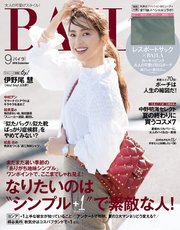 BAILA (バイラ) 2018年9月号
