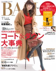 BAILA (バイラ) 2018年11月号