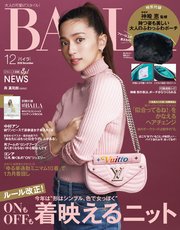 BAILA (バイラ) 2018年12月号