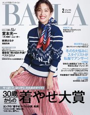 BAILA (バイラ) 2019年2月号