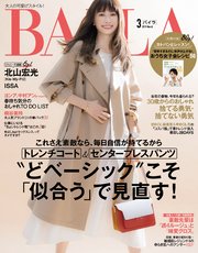 BAILA (バイラ) 2019年3月号