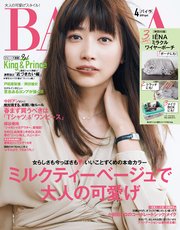 BAILA (バイラ) 2019年4月号