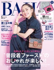 BAILA (バイラ) 2019年5月号