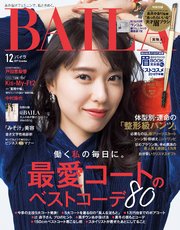 BAILA (バイラ) 2019年12月号