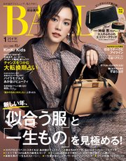 BAILA (バイラ) 2020年1月号