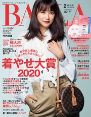 BAILA (バイラ) 2020年2月号