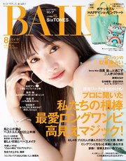 BAILA (バイラ) 2020年8月号