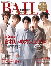 BAILA (バイラ) 2020年9月号