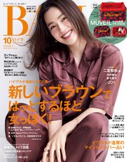 BAILA (バイラ) 2020年10月号