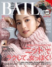 BAILA (バイラ) 2020年11月号