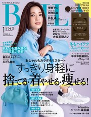 BAILA (バイラ) 2021年1月号
