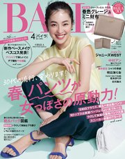 BAILA (バイラ) 2021年4月号