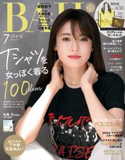 BAILA (バイラ) 2021年7月号
