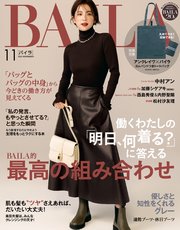BAILA (バイラ) 2021年11月号