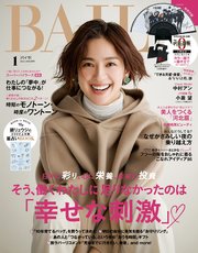 BAILA (バイラ) 2022年1月号