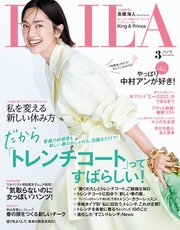 BAILA (バイラ) 2022年3月号