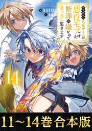 やり込んだ乙女ゲームの悪役モブですが、断罪は嫌なので真っ当に生きます
