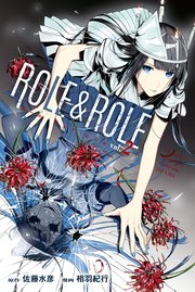 ROLE＆ROLE（2）
