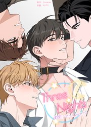 Three Nights～実際にやってみる!?～【タテヨミ】23