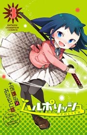 ハルポリッシュ（3）
