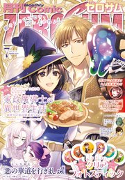 Comic ZERO-SUM (コミック ゼロサム) 2015年6月号[雑誌]