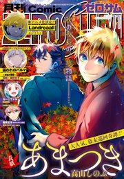 Comic ZERO-SUM (コミック ゼロサム) 2016年11月号[雑誌]
