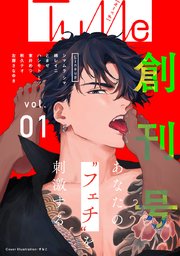 Tulle　vol.58