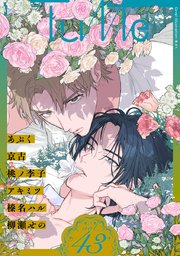 Tulle vol.43