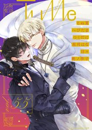 Tulle　vol.55
